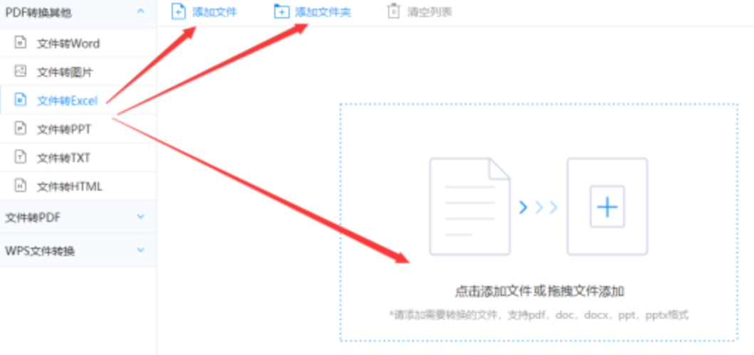 必一体育app平台下载app下载使用讲解 - 选择文件格式